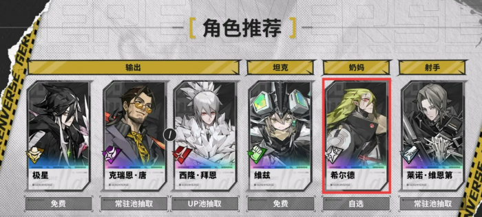 晴空之下SSR自选建议6