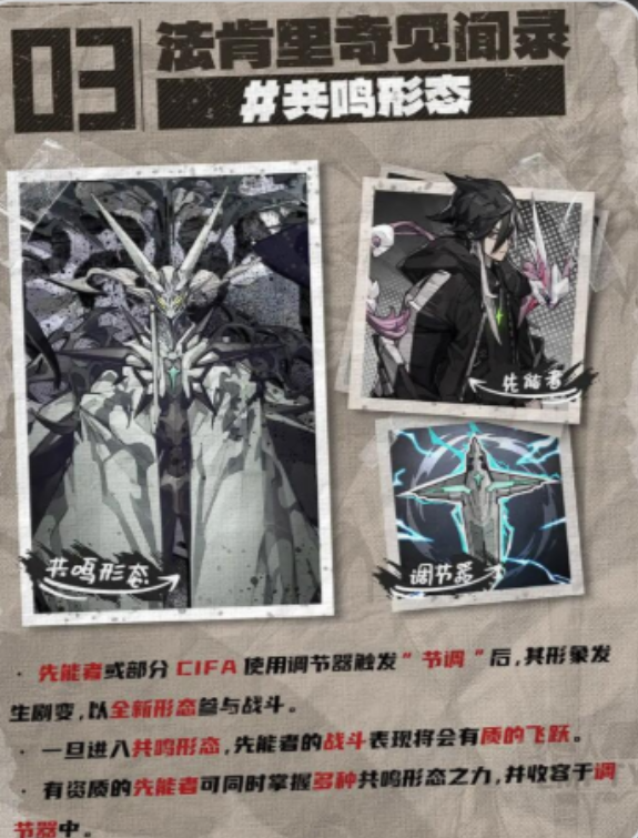 晴空之下觉醒玩法介绍3