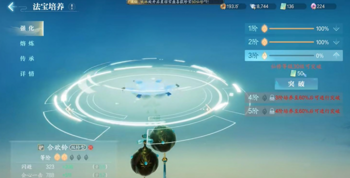 诛仙2装备怎么获得2