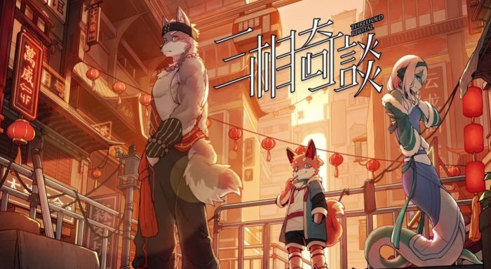 三相奇谈成就有哪些1