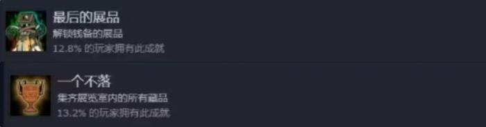 三相奇谈成就有哪些8