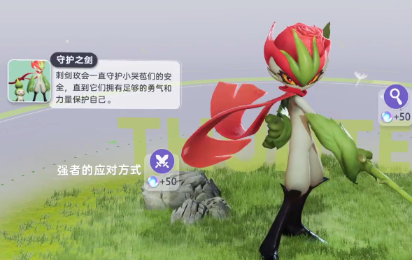 伊莫全图鉴分享3