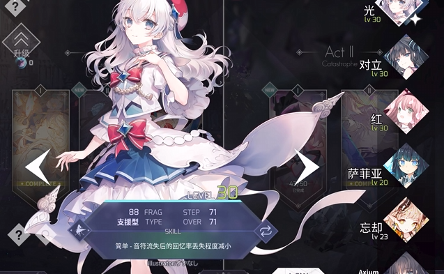 arcaea角色好用的有哪些3