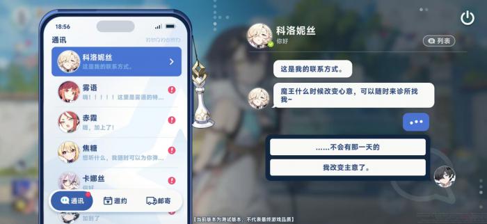 星塔旅人好感度怎么提升2