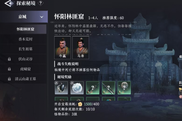 大奉打更人日常任务有哪些1