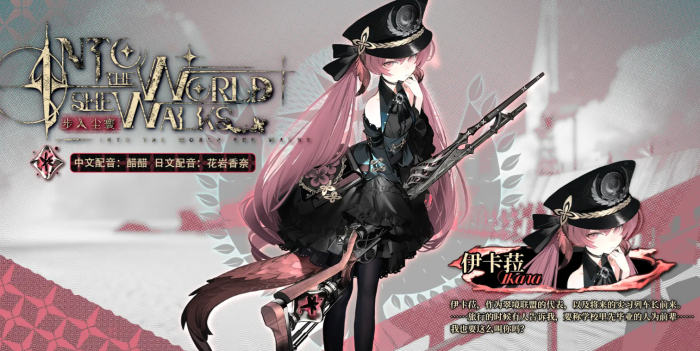 雷索纳斯伊卡菈怎么样1