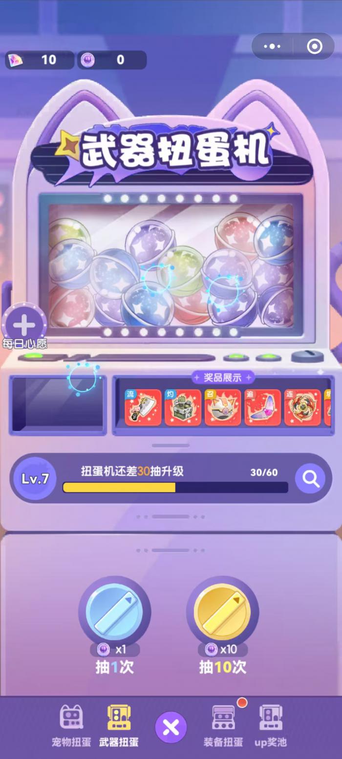 弹弹星球武器搭配推荐1