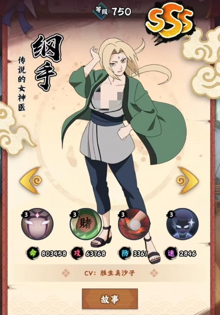 火影忍者木叶高手纲手怎么搭配1