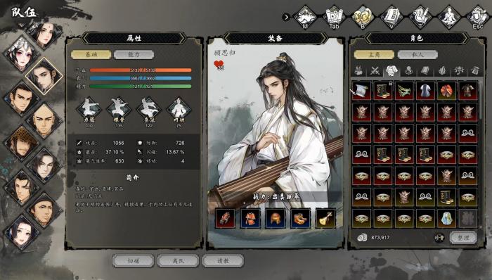 逸剑风云决队友顾思归入队流程1