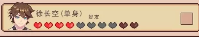 江城创业记选哪个伴侣3