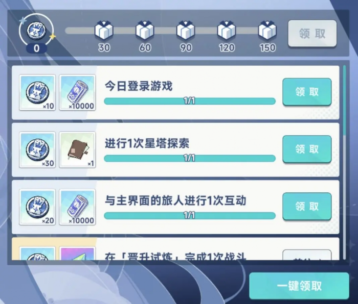 星塔旅人抽卡道具怎么获得4