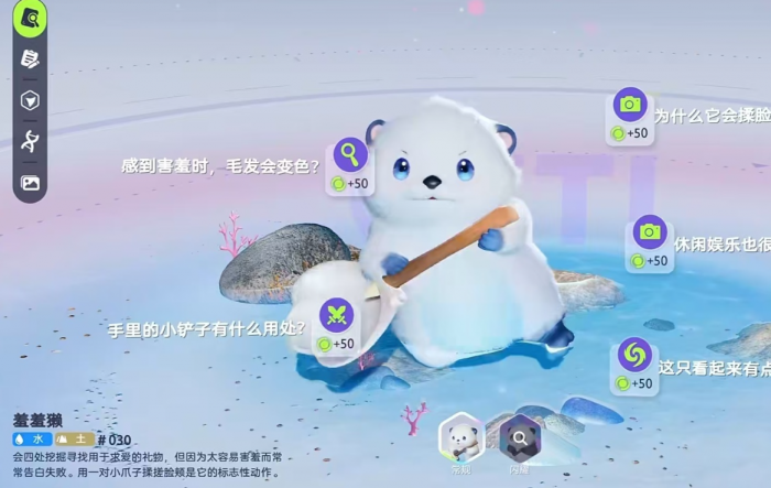 伊莫怎么抓宠物1