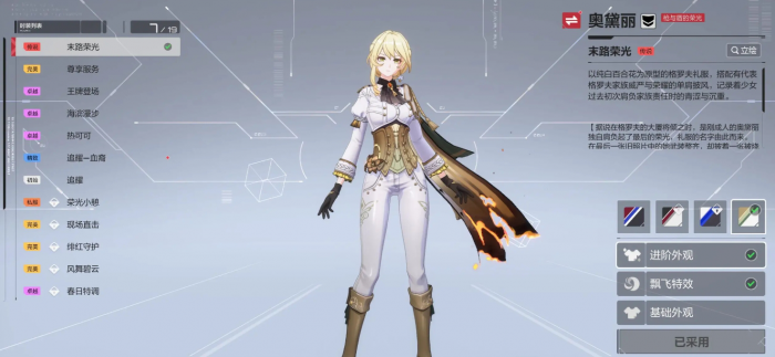 卡拉彼丘全角色介绍3