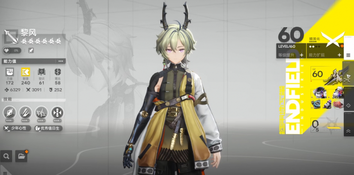 明日方舟终末地男角色有哪些4