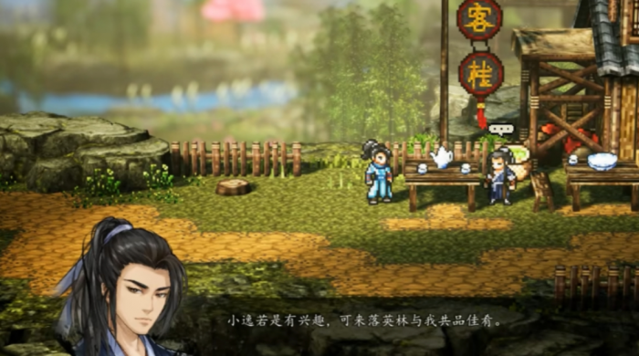 逸剑风云决白锦在哪4