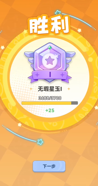 弹弹星球追击流派怎么玩5