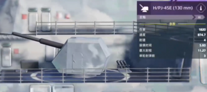 现代战舰华清舰怎么样4