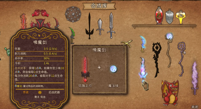 背包乱斗全英雄介绍1