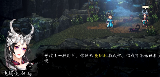 逸剑风云决队友支线有哪些3