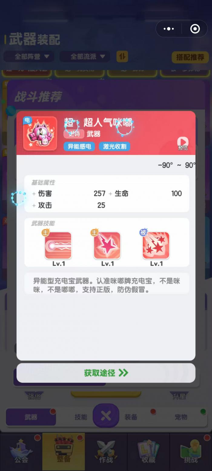 弹弹星球感电流派怎么玩2