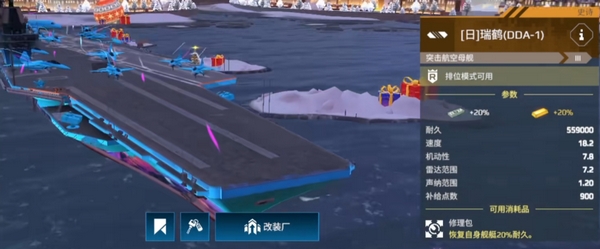 现代战舰航母怎么换飞机3