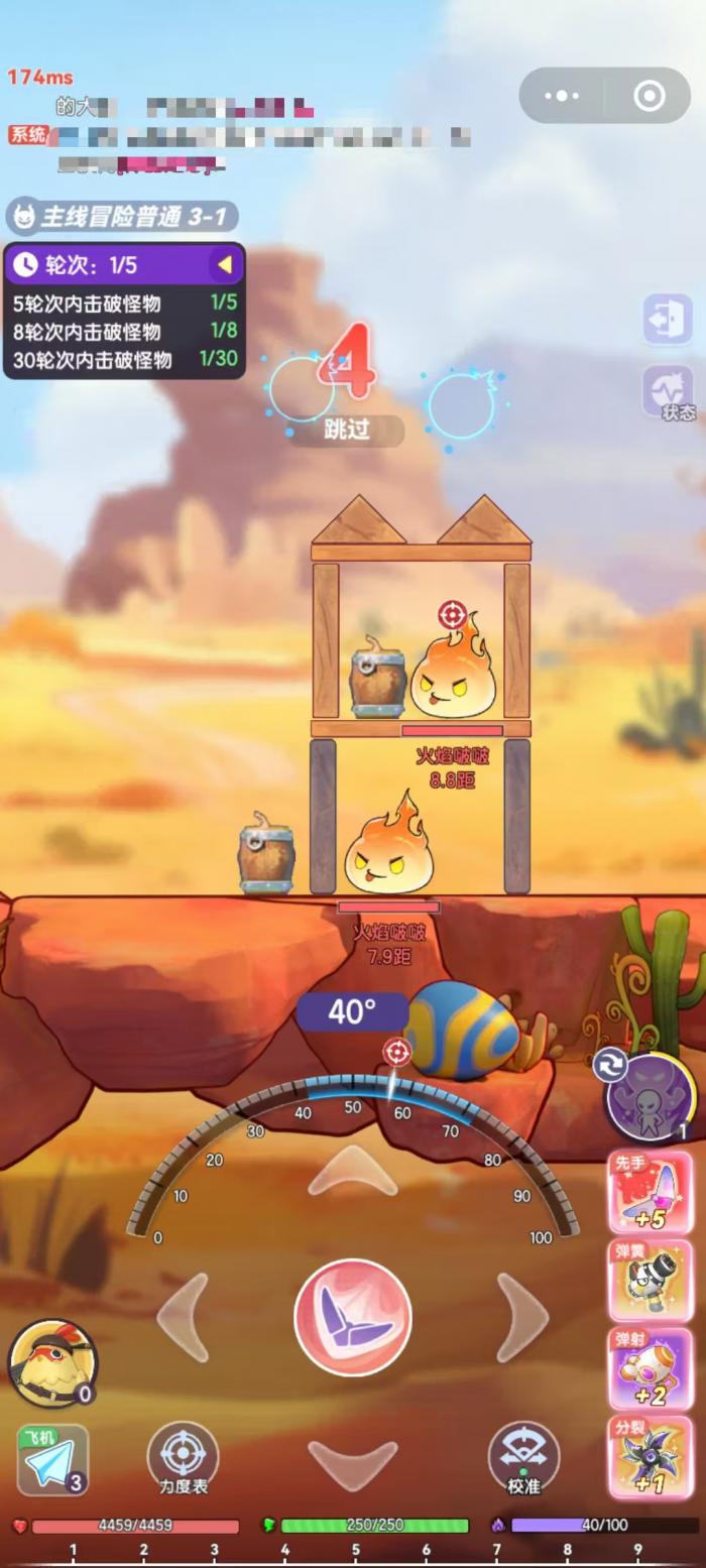 弹弹星球距离测算怎么测2