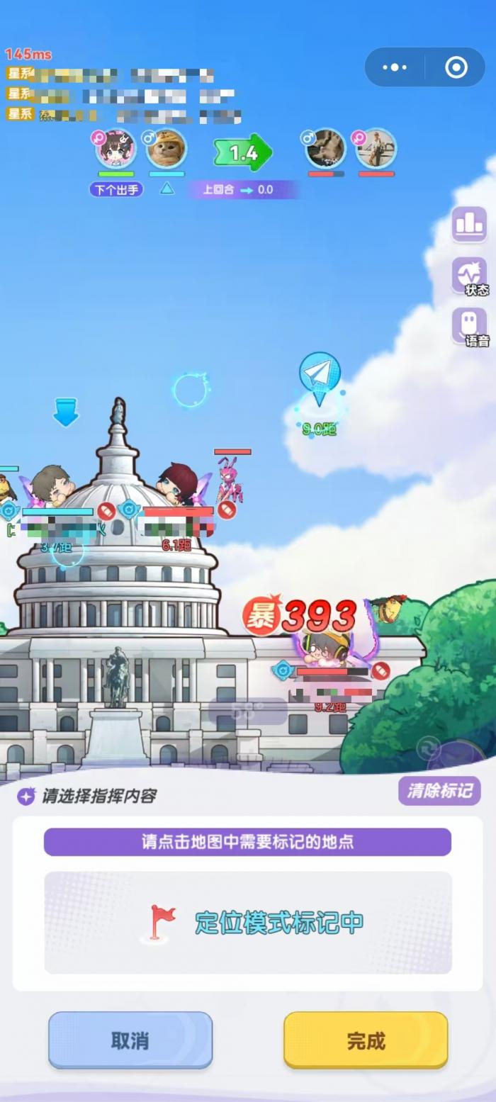 弹弹星球距离测算怎么测3