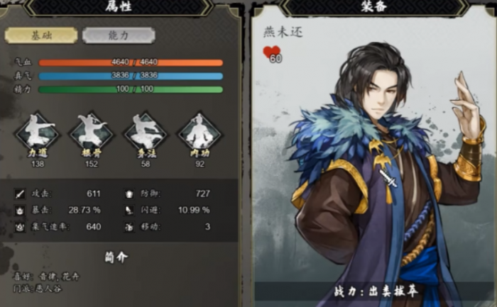 背包乱斗如何合成5