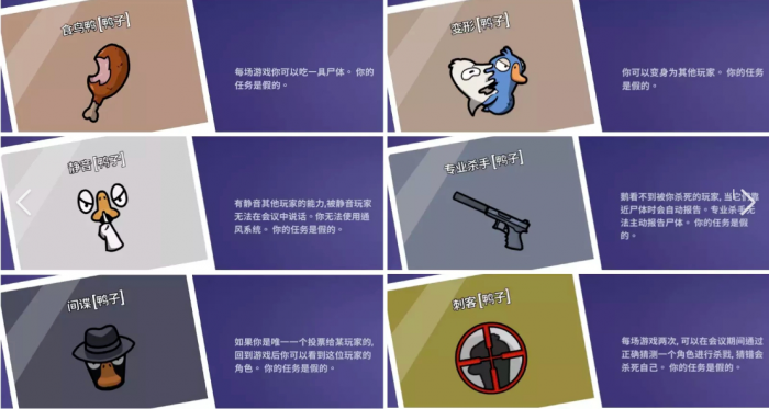 鹅鸭杀所有角色介绍5