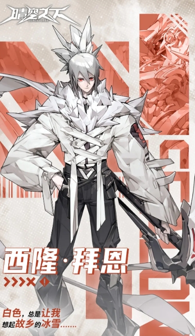 晴空之下T0角色有哪些2