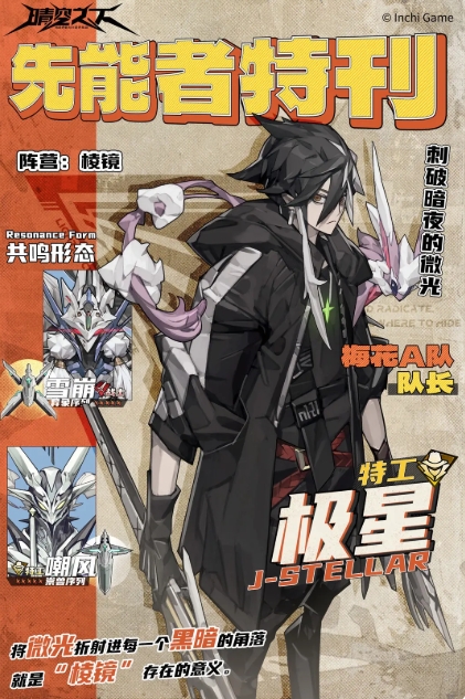 晴空之下T0角色有哪些6