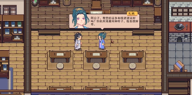 江城创业记人物攻略1