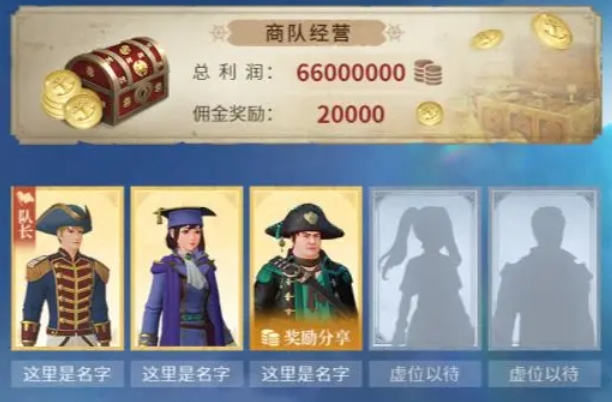 大航海时代传说零氪攻略分享6