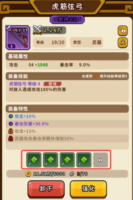 帝国史诗玉石有什么用处1