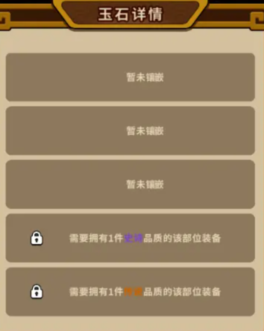 帝国史诗玉石有什么用处2