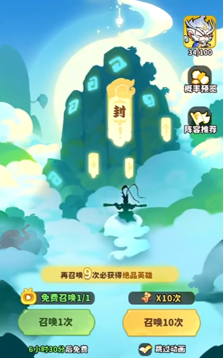 魔宠降临限定卡池介绍1