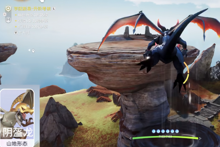 伊莫丹岩高地收集攻略4