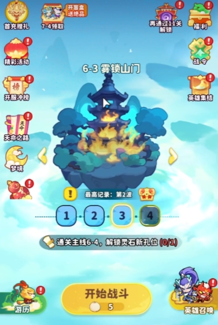 魔宠降临火系宠物介绍1