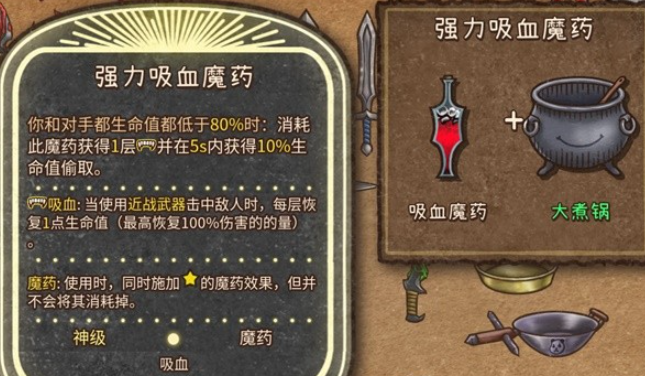 背包乱斗收割者法杖玩法介绍3