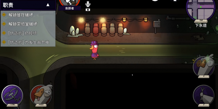 鹅鸭杀丧葬者怎么玩4