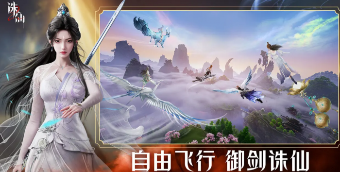 诛仙2剧情是什么1