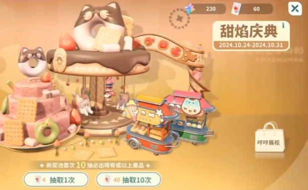 米姆米姆哈游戏技巧介绍3