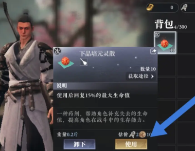 大奉打更人手游丹药服用方法分享4