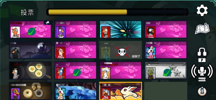 鹅鸭杀超能力者怎么玩4