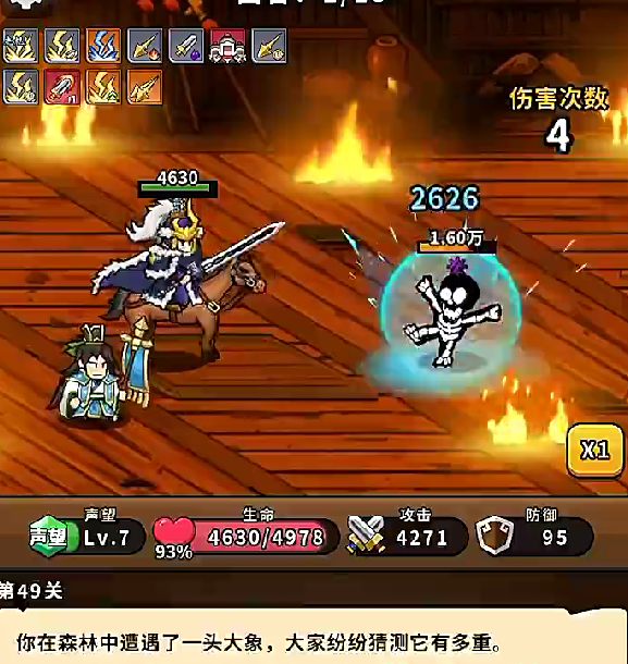 帝国史诗宝石系统怎么玩4