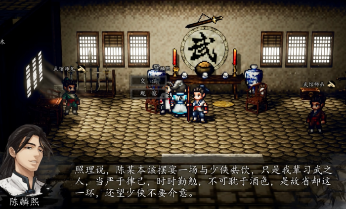 逸剑风云决陈麟熙入队条件3