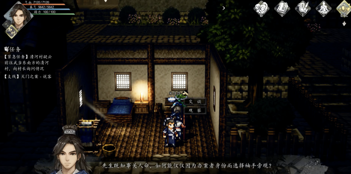 逸剑风云决平康城支线任务在哪里3