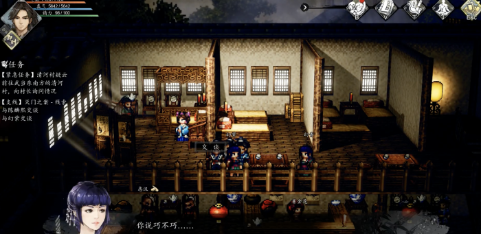 逸剑风云决平康城支线任务在哪里4