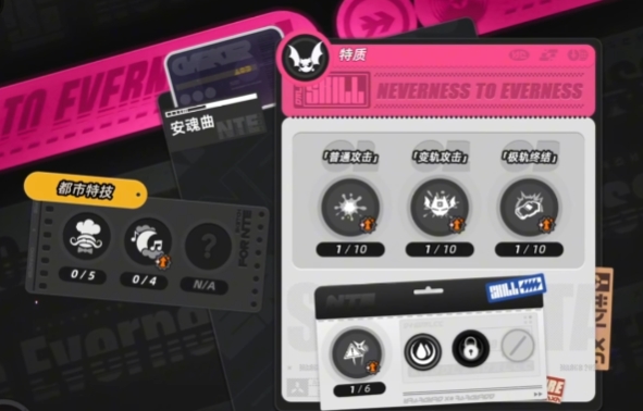 异环共鸣宝石系统玩法介绍1