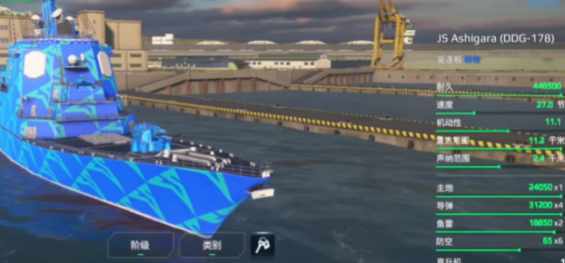 现代战舰足柄号战舰玩法介绍4
